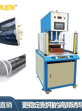 PP料大寸DK-FHGP-塑热熔高频诱导焊接机 料水箱加尺湿高频感应加