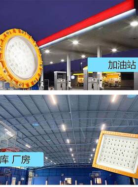 LED灯防爆50W1000瓦2库0w400W加油站仓厂房车间应急泛光照明灯BZN