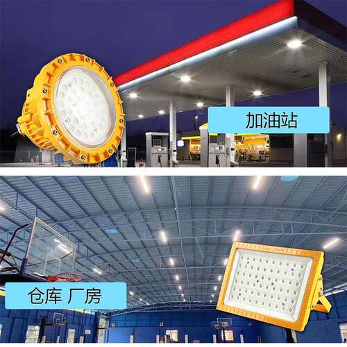 LED灯防爆50W1000瓦2库0w400W加油站仓厂房车间应急泛光照明灯BZN