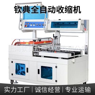 热收机材工具礼盒热缩包装机 特产礼盒材汽配塑缩封704热缩管建机