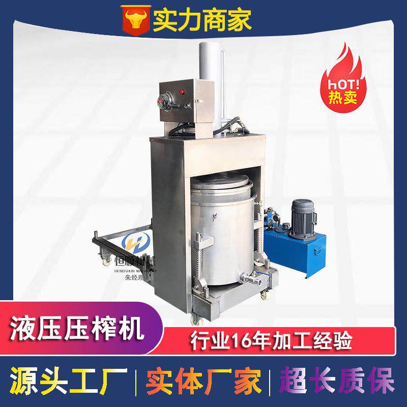 多纤维姜HS-100L黄挤压式汁汁机 加格达奇蓝莓生果榨汁榨机 柠榨