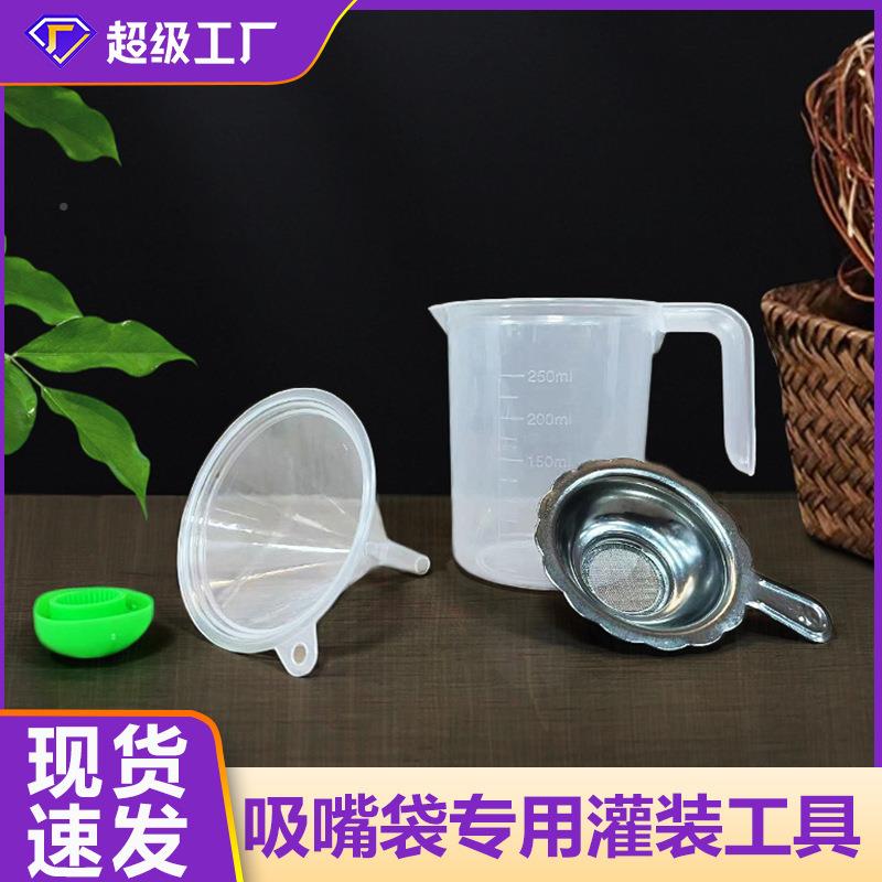 现磨浆袋豆立吸嘴自封AHW塑料商用早自餐豆浆包装袋袋打包袋子食图片