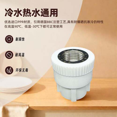 pp外r管件ppr接PP-R头弯头三通直通管丝箍内直接丝弯不锈头钢ppr