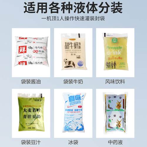全自动液体包装机P中E合膜复饮料730袋药冰酱油醋侧封包装机非标