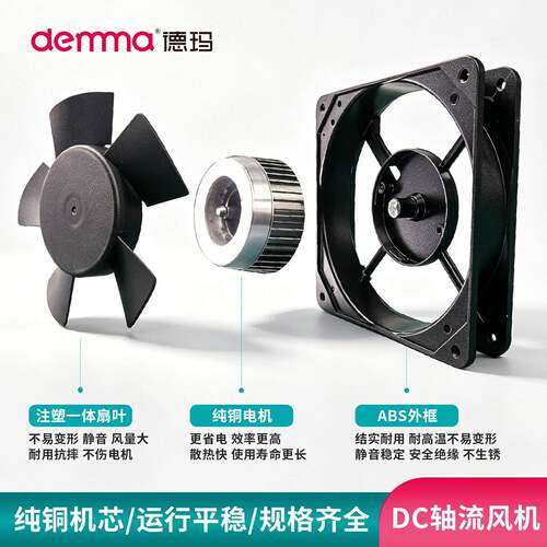 逆变机配电柜散焊热排气2ZVE038直流风扇DC静12V1/24V速音12CM48V
