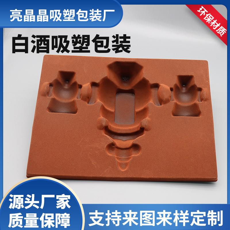 吸塑透包装pet壳明吸TNG塑 化妆品五金VC吸塑泡厂P家直供