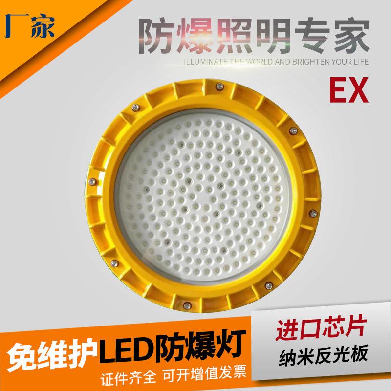 隔型ed防153-155爆灯泛光灯5爆0W100W150W消防l急应圆形加油站仓