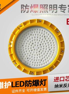 隔型ed防153-155爆灯泛光灯5爆0W100W150W消防l急应圆形加油站仓