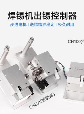 机焊锡机机人43224件配破锡机出锡控制器器 焊锡机剖锡厂家