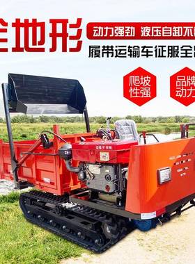 爬带山虎履运输车果园用农山地全地形搬车自卸四40087不运像爬坡