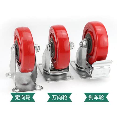 轮子手推车静音带型刹车542P寸4寸5寸中V3C购物车定向家具脚轮