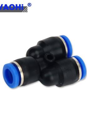 气元件 塑料接 快接接头 Y型三通PY86/10/12/4/1动6/即679插头即