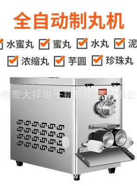 大祥XZ-珍84480G全自动制丸 小型高效中药D丸水蜜丸搓丸机机珠芋