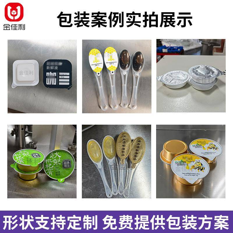 一二咖啡液灌动装机 液体咖口啡全自出定量灌JJL-250H装机 浓缩液