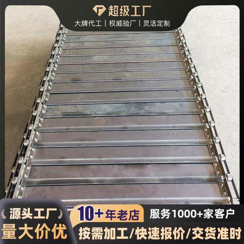 34不锈BWQ钢链板 流水烘干清线洗板带镀锌0工业传动送板式链输带