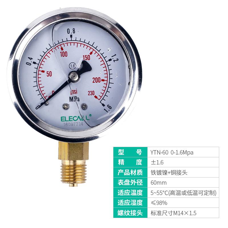 径6向耐震压YTN-60力表TN-60负压表1.m2pa水压Y表油压表.5mpa