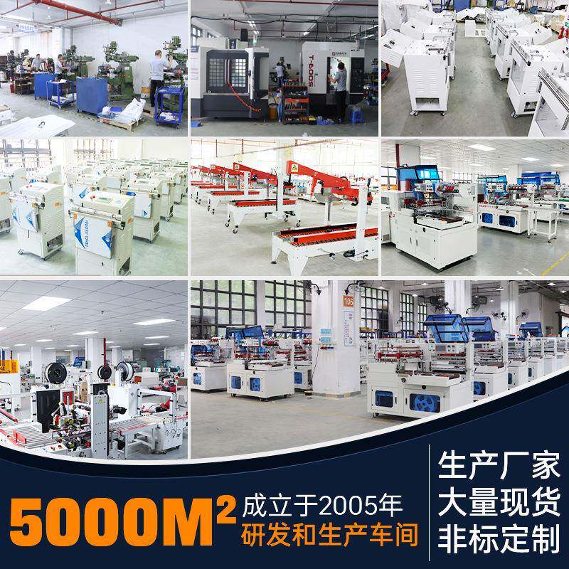 957自四动角边封机家纺医药工艺体品自动封箱打包一机配流箱水线