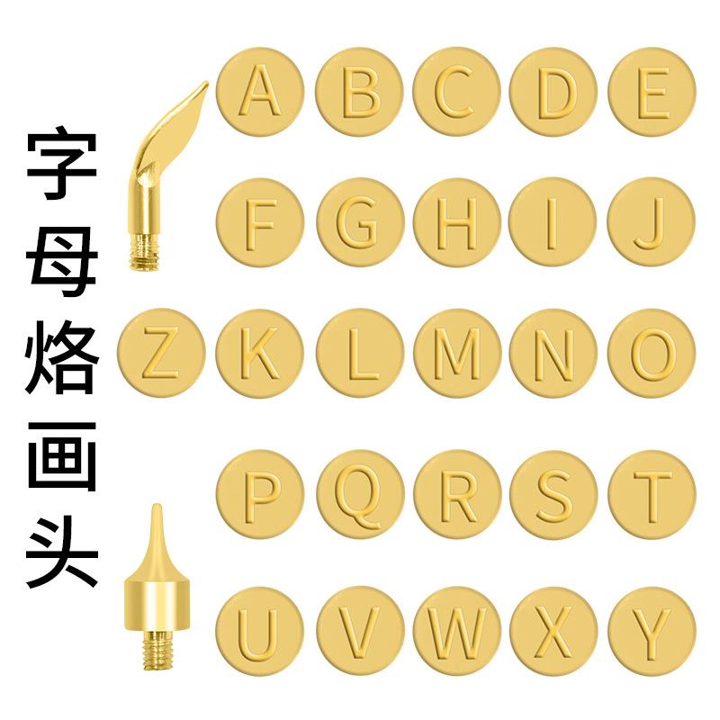 厂家直销跨烙刻画72060头套装字母铁头烙字母画2烙8件配件电烙铁