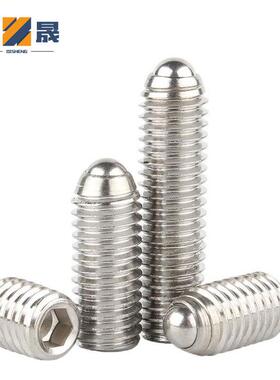 角34不锈钢内六波珠螺丝钢珠紧定波珠螺丝簧柱塞M3M4M537M弹6M08M