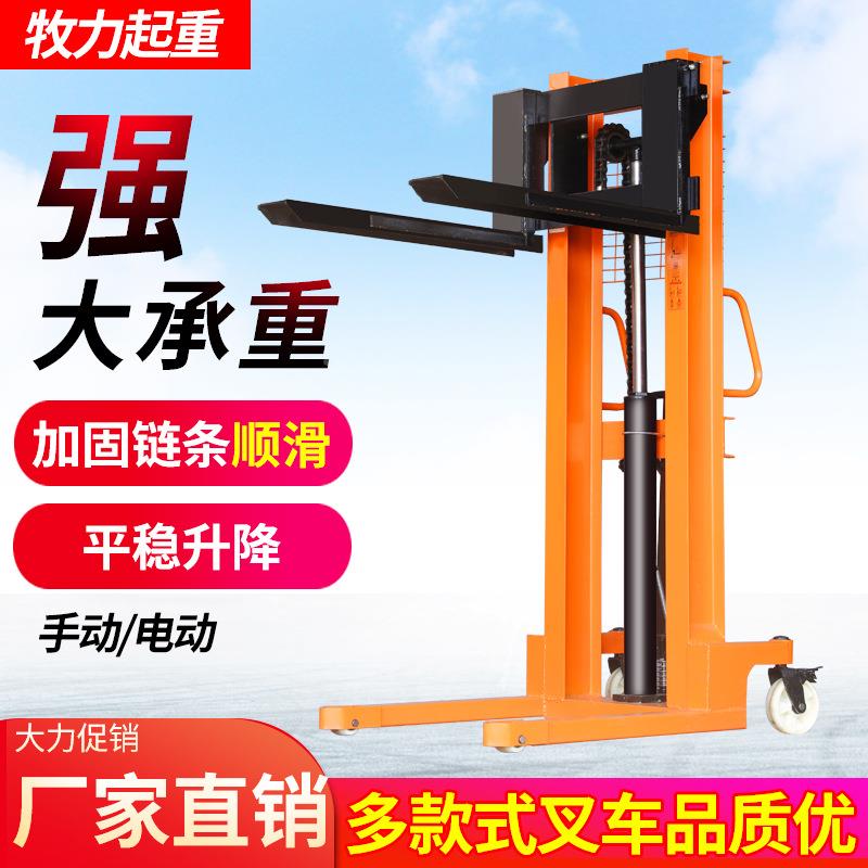 手动液压2叉车电动堆高车降叉1吨吨吨车装升卸ZMY搬运车手推升高