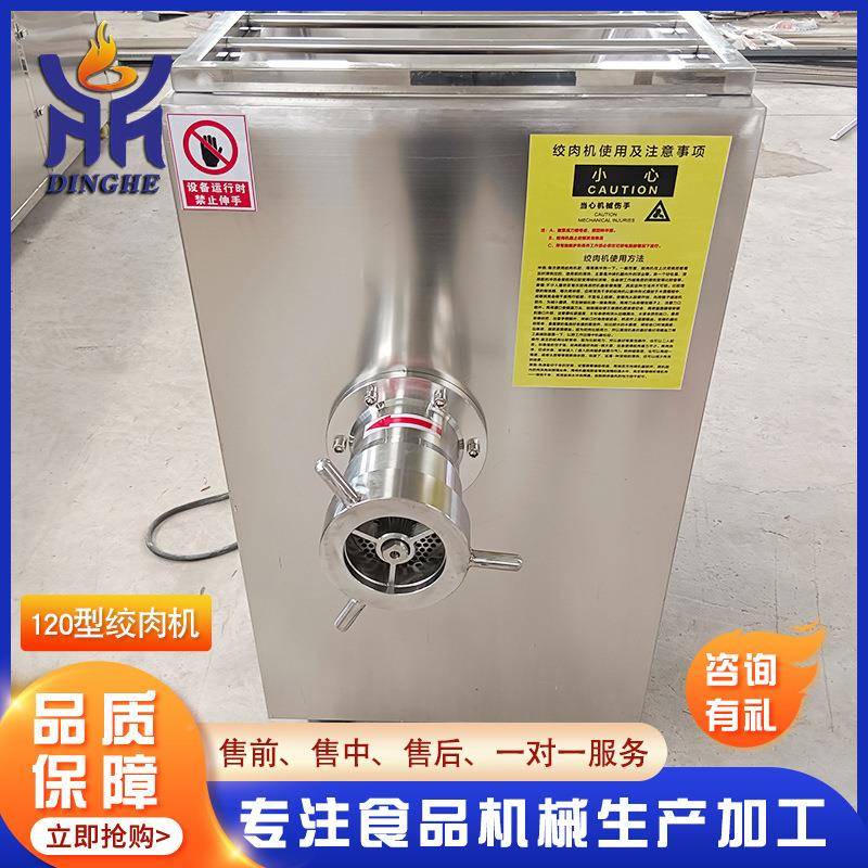 全自动肉机商用不锈台式电DWG动绞肉机钢 120多功能绞绞型碎机