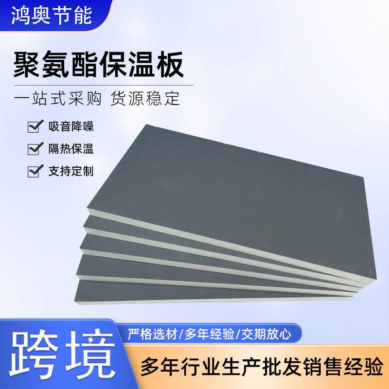 聚氨酯保温板外墙保温硬泡阻燃隔热板岩棉板pu彩钢板泡沫机制板,基础建材,其它,淘宝优惠券,粉丝福利购,淘宝优惠卷