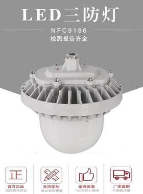 70W80W100W防水防尘防眩目nfc9186led三防平台灯IP65防护防爆