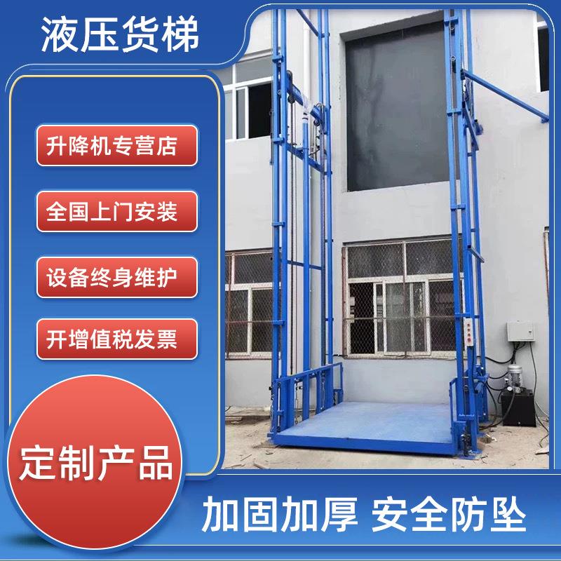 升降货梯固定式平台厂房仓库装卸货电动升降机小型导轨液压货梯