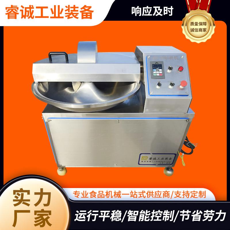 商用多功能斩拌机全自动菜馅肉馅混合馅猫粮狗粮肉糜绞肉