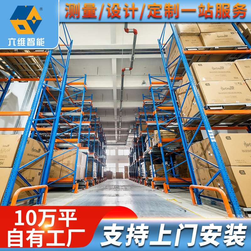 智能穿梭车重型货架仓库高位横梁式重型货架物流仓储穿梭式货架
