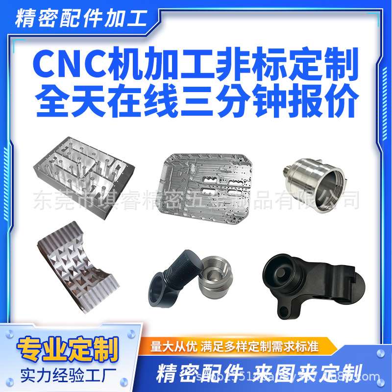 cnc加工铝合金不锈钢黄铜精密机械加工五金零件数控车床加工