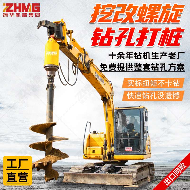 挖机改装螺旋钻机光伏工程液压打桩机挖改潜孔钻机挖改螺旋动力头