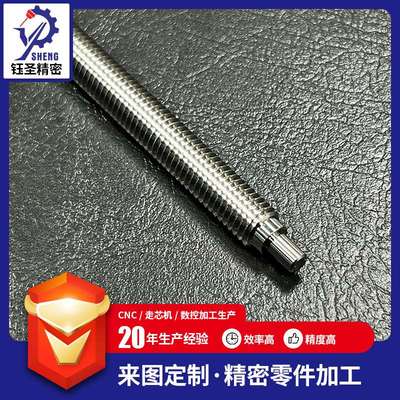 走芯机加工精密轴类 铜 铁 铝 不锈钢部件数控车床 零件配件加工