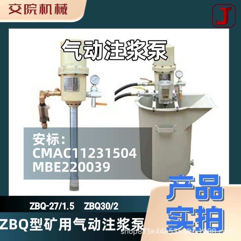 ZBQ型矿用气动注浆泵 ZBQ27/1.5 ZBQ-30/2 气动液压装备源头厂家