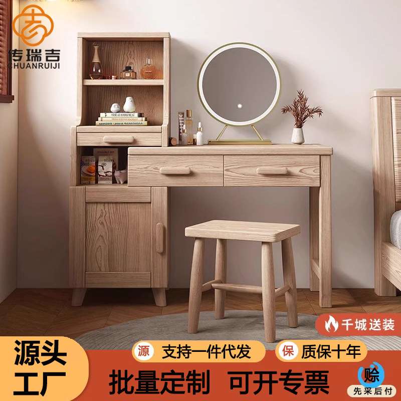 北欧白蜡实木梳妆台简约卧室储物柜一体收纳化妆桌椅组合现代