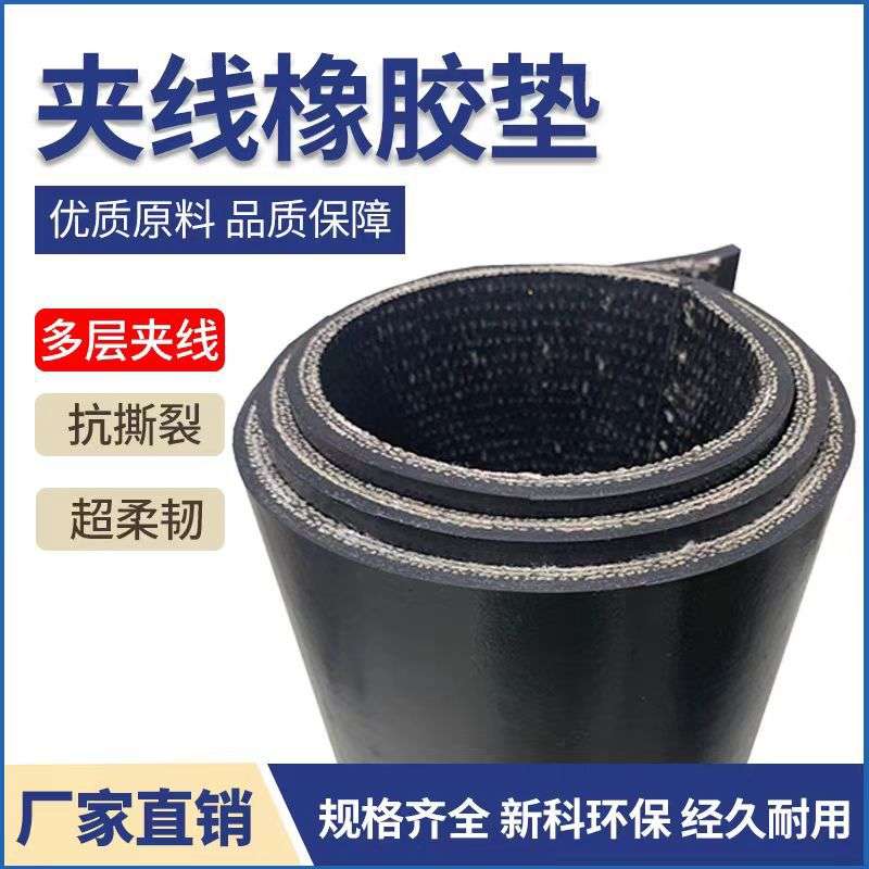 货车厢铺夹布橡胶垫加宽加厚铺车厢车底耐磨胶垫货车厢垫板可裁切
