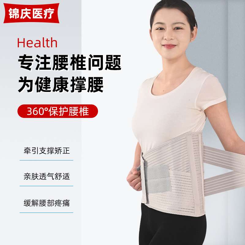加宽全弹力护腰带腰间盘固定护腰带透气腰围固定带