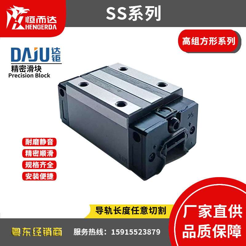 恒而达DAJU精密滑块SS系列导轨滑块SSAH20VN高组方形型号尺寸齐全
