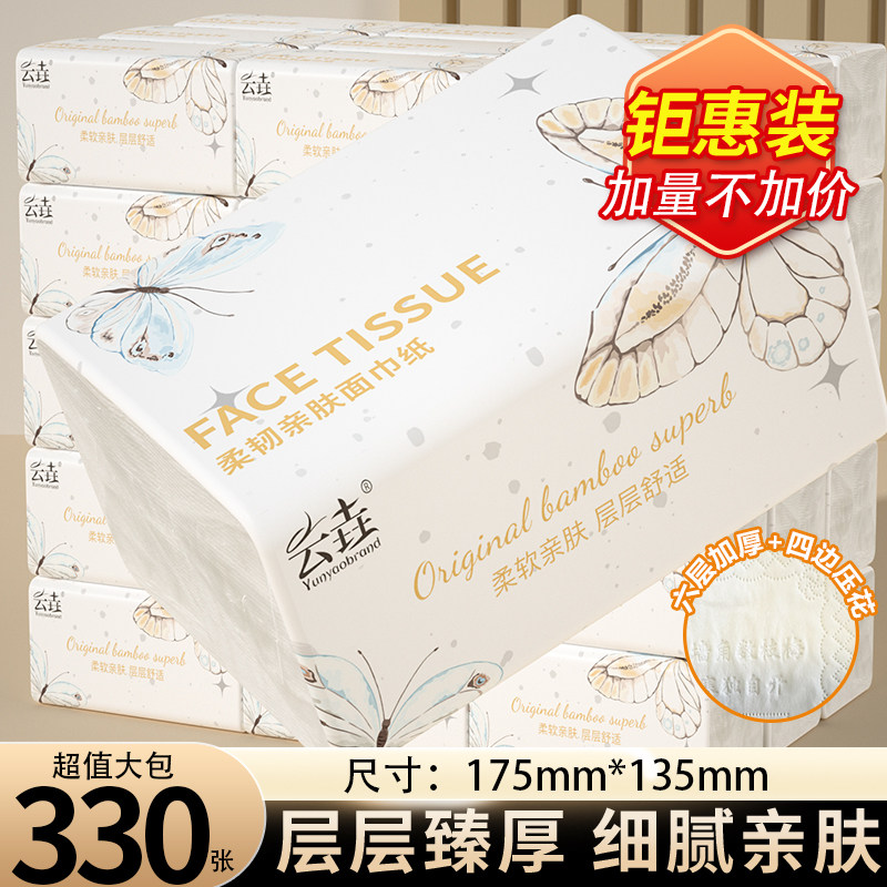 抽纸40包压花家用实惠装纸巾大包整箱批餐巾面巾纸卫生纸抽擦手纸,洗护清洁剂/卫生巾/纸/香薰,一次性擦脚纸/巾,淘宝优惠券,粉丝福利购,淘宝优惠卷