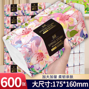 80大包600张抽纸家用实惠装擦手餐巾纸卫生纸巾整箱批婴儿面巾纸