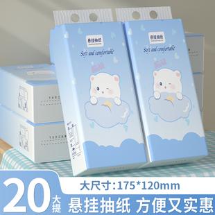 卫生纸抽壁挂式 厕所学生装 面巾纸整箱批 抽纸家用实惠装 20提悬挂式