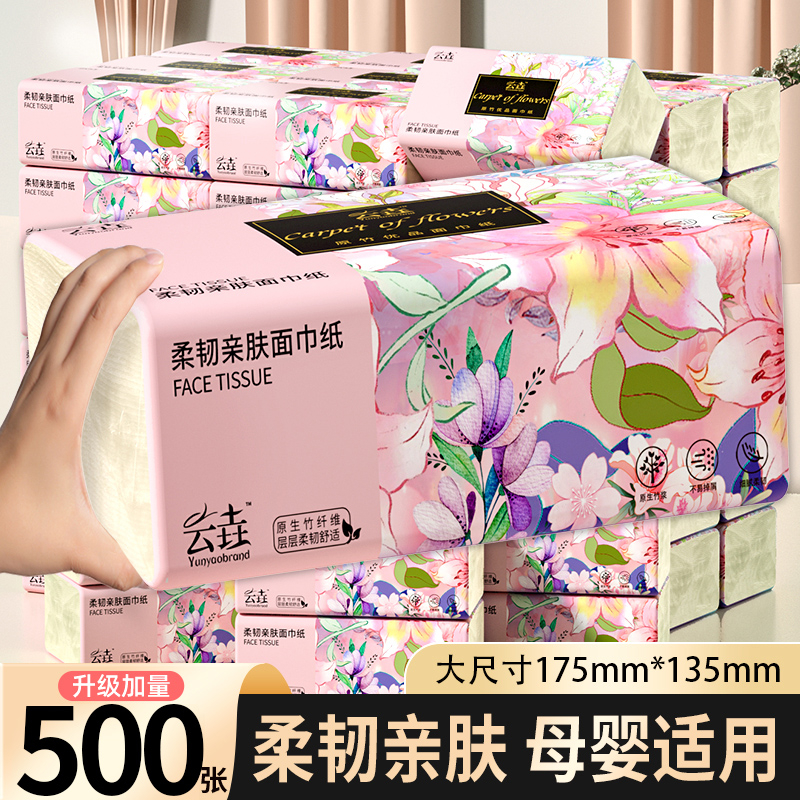 【新人享】500張抽紙紙巾實惠裝