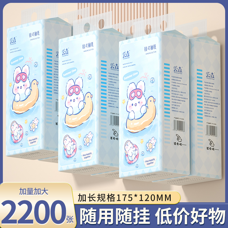 【整箱26400张】悬挂式抽纸