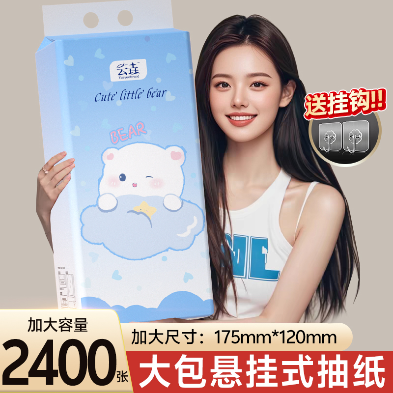 【整箱48000张】20提悬挂式纸巾