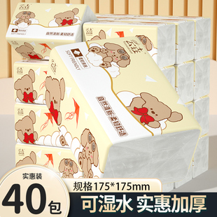 40包大尺寸抽纸巾五层加厚卫生纸擦手纸整箱批餐巾纸厕纸面巾纸抽