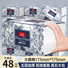 450张48大包家用抽纸整箱批5层加厚家庭实惠装大尺寸纸巾餐巾纸抽