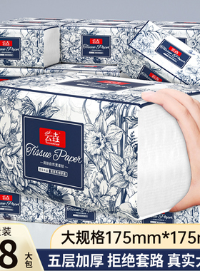 48大包家用抽纸330张整箱批5层加厚家庭实惠装大尺寸纸巾餐巾纸抽