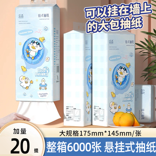抽纸婴儿面巾纸擦手纸整箱批发家用卫生纸 活动中 20大提悬挂式