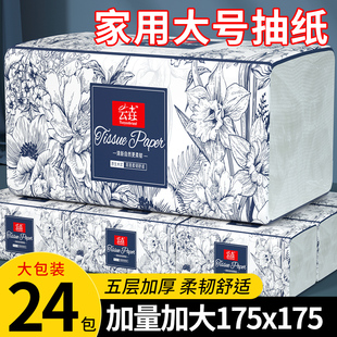 【大尺寸加量大包】48大包抽纸面巾纸餐巾纸卫生纸擦手纸整箱批