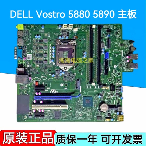 包邮戴尔/DELL 成就Vostro 5880 5890 主板  V7K5Y V1N3D